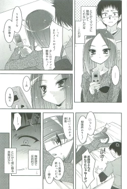 Page 200 of Colorful Princess