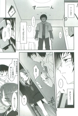 Page 202 of Colorful Princess