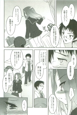 Page 203 of Colorful Princess