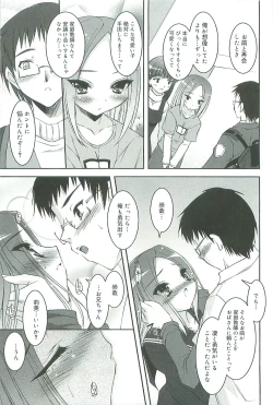 Page 206 of Colorful Princess