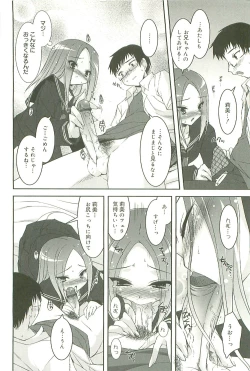 Page 209 of Colorful Princess