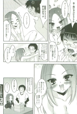 Page 217 of Colorful Princess