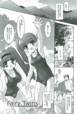 Page 218 of Colorful Princess