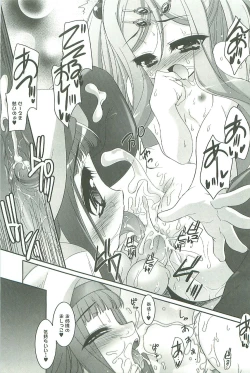 Page 46 of Colorful Princess