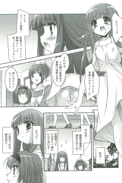 Page 84 of Colorful Princess