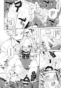 Page 10 of ButaGaku BanEl no Ecchi na Hon