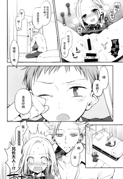 Page 12 of ButaGaku BanEl no Ecchi na Hon