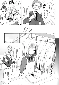 Page 13 of ButaGaku BanEl no Ecchi na Hon