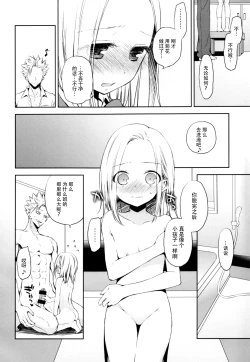 Page 16 of ButaGaku BanEl no Ecchi na Hon