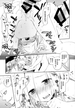 Page 19 of ButaGaku BanEl no Ecchi na Hon