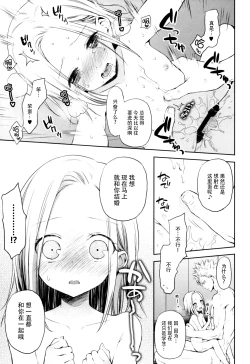 Page 23 of ButaGaku BanEl no Ecchi na Hon