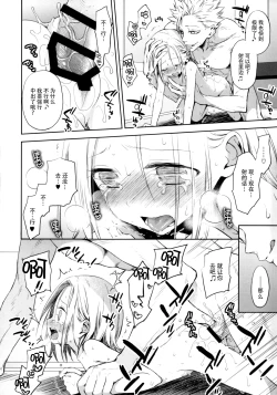Page 26 of ButaGaku BanEl no Ecchi na Hon