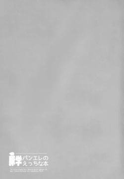 Page 3 of ButaGaku BanEl no Ecchi na Hon