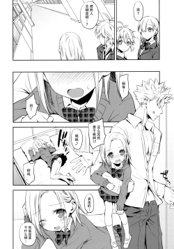 Page 6 of ButaGaku BanEl no Ecchi na Hon