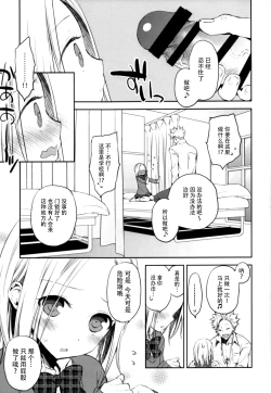 Page 7 of ButaGaku BanEl no Ecchi na Hon