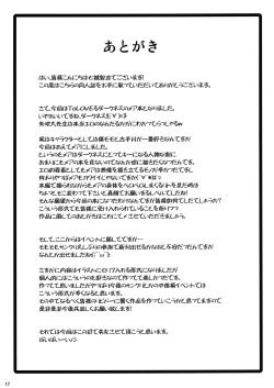 Page 16 of Love Animal