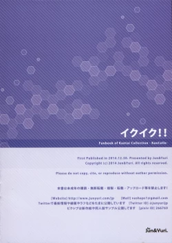 Page 14 of Iku Iku!!