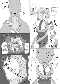 Page 39 of Marunomi no Kanzume - Touhou x Marunomi Situ Goudoushi