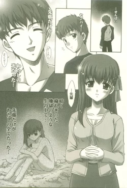 Page 7 of Toosaka-ke no Shimai