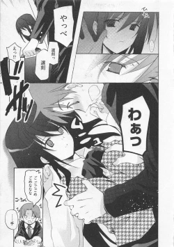 Page 10 of Ichigo no Hanayome