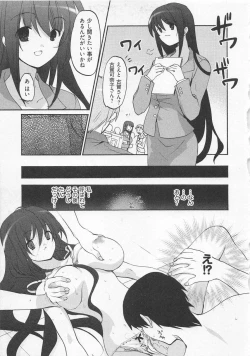 Page 114 of Ichigo no Hanayome