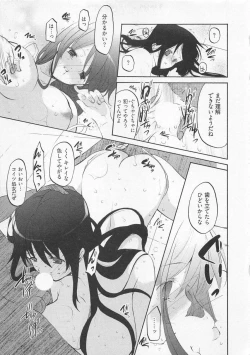 Page 116 of Ichigo no Hanayome