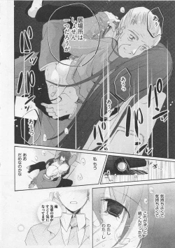 Page 139 of Ichigo no Hanayome