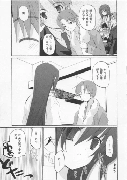 Page 148 of Ichigo no Hanayome