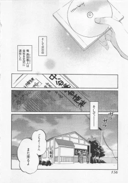 Page 159 of Ichigo no Hanayome