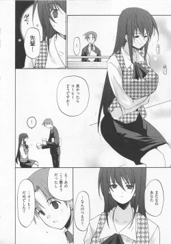 Page 15 of Ichigo no Hanayome