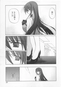 Page 34 of Ichigo no Hanayome