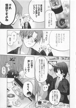 Page 52 of Ichigo no Hanayome