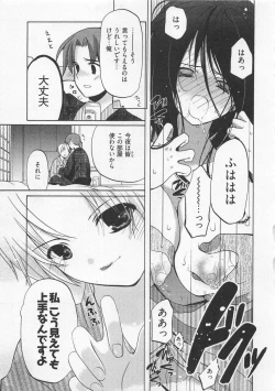 Page 56 of Ichigo no Hanayome