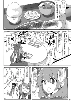 Page 4 of Kouun no Megami-sama