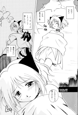 Page 14 of Milk Tappuri Ichigo ni Kiss