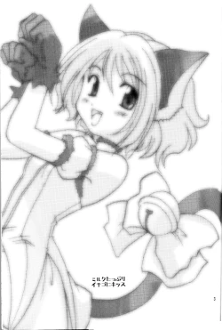 Page 2 of Milk Tappuri Ichigo ni Kiss