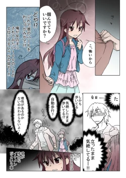 Page 168 of Trouble Sweets