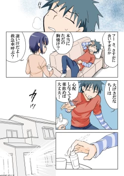 Page 21 of Trouble Sweets