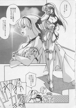 Page 100 of Yoiyami Dolls Party