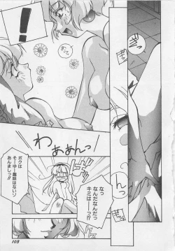 Page 106 of Yoiyami Dolls Party