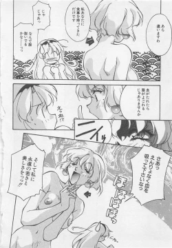 Page 107 of Yoiyami Dolls Party