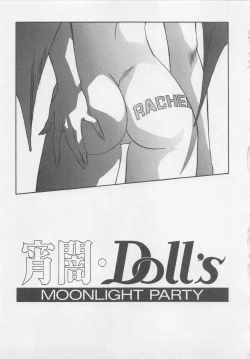 Page 152 of Yoiyami Dolls Party