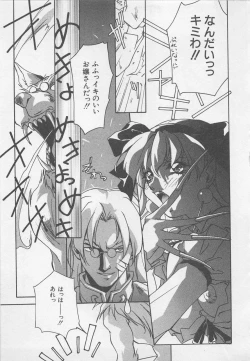 Page 158 of Yoiyami Dolls Party