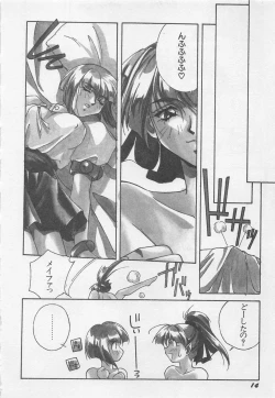 Page 17 of Yoiyami Dolls Party