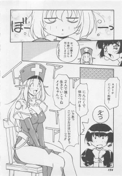 Page 187 of Yoiyami Dolls Party