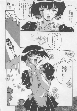 Page 191 of Yoiyami Dolls Party