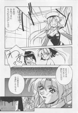 Page 20 of Yoiyami Dolls Party