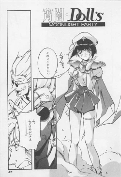 Page 30 of Yoiyami Dolls Party