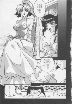 Page 38 of Yoiyami Dolls Party