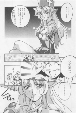 Page 41 of Yoiyami Dolls Party